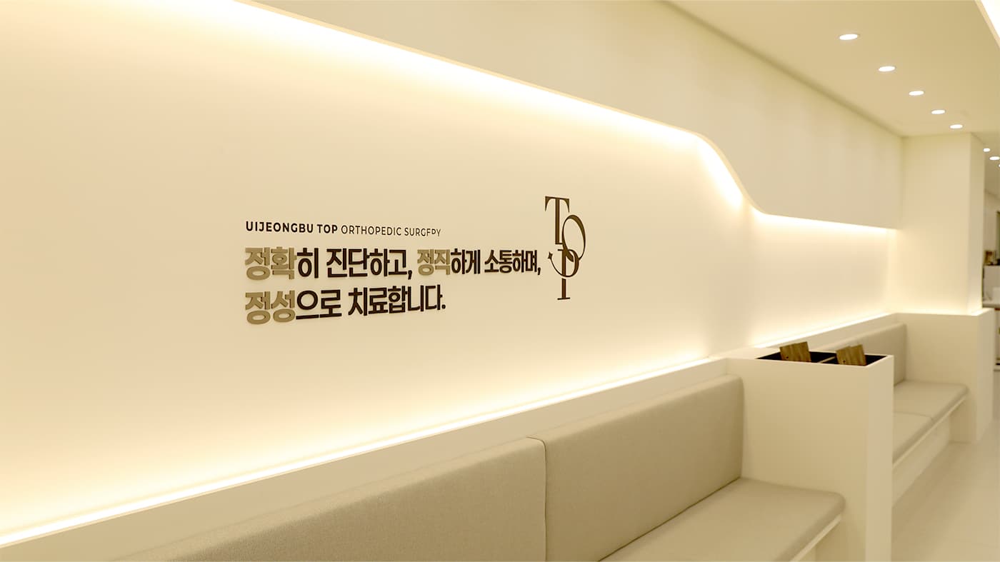 병원 인테리어 4